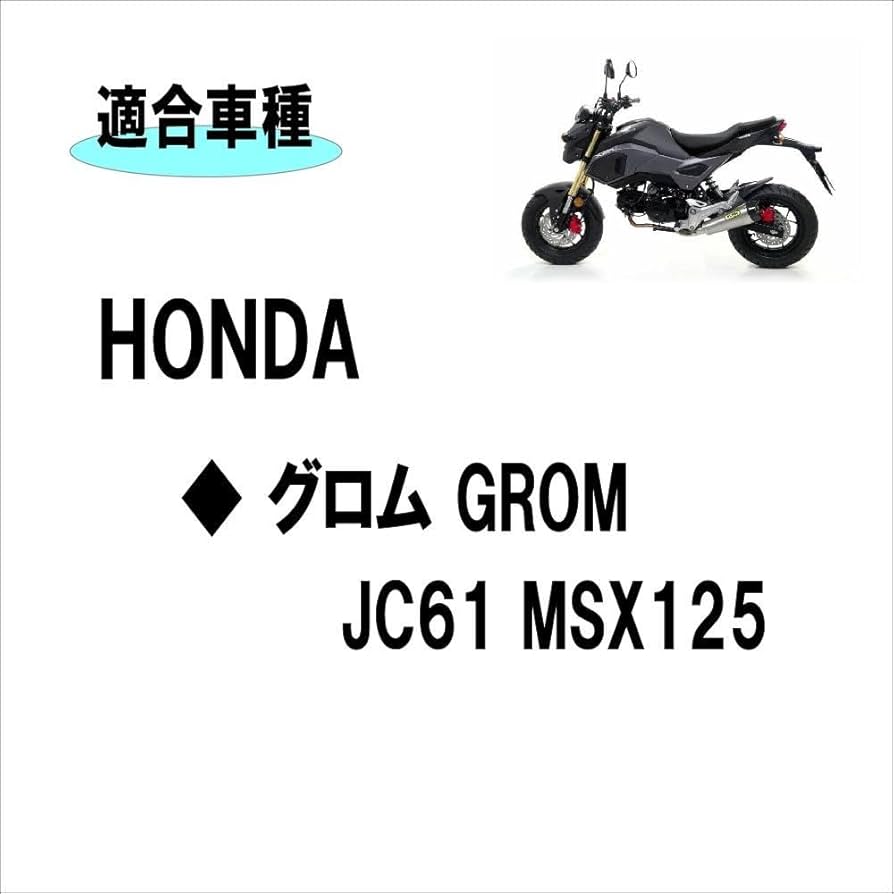 ホンダグロムJC61フロントフォーク ホンダ GROM グロム JC61 MSX125 倒立 フロントフォーク 左右